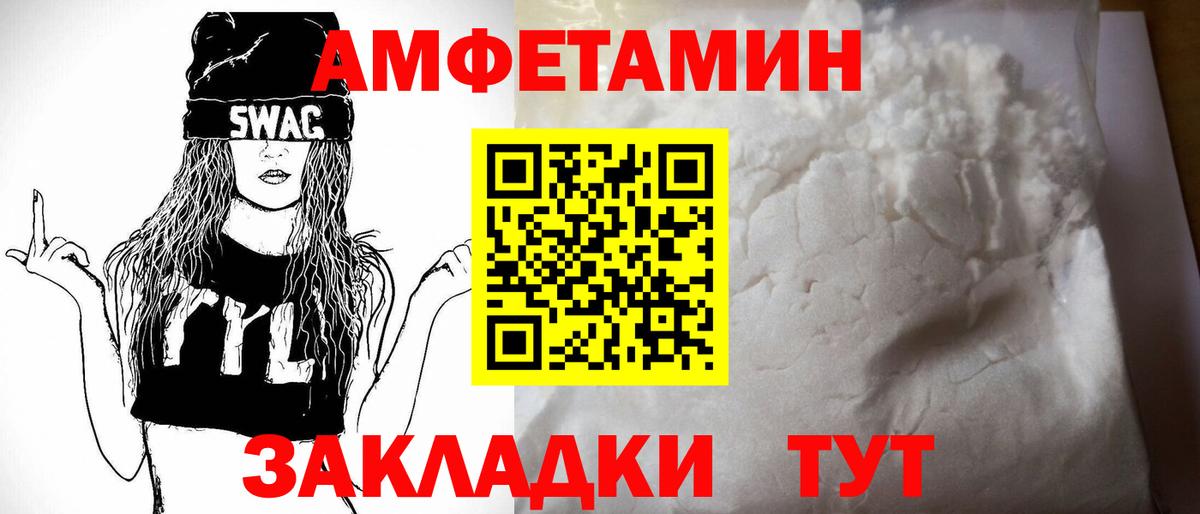 Amphetamine Premium Новоуральск
