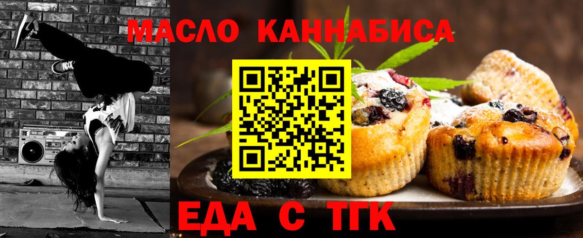 Новоуральск  Canna-Cookies конопля  Вход с VPN 