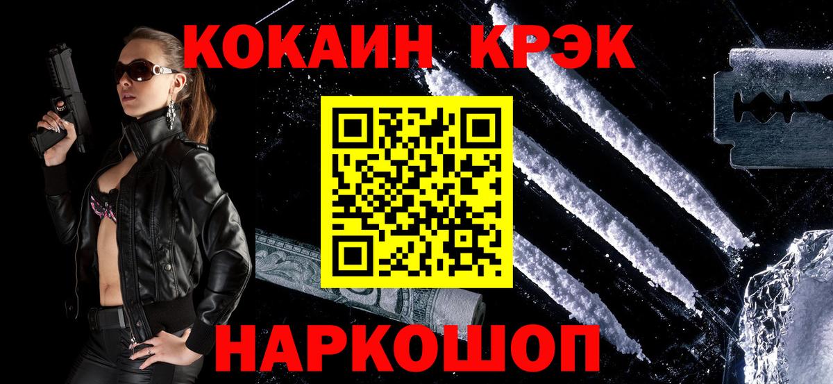 COCAIN 97%  даркнет сайт  COCAIN VHQ  Новоуральск  Вход с VPN 