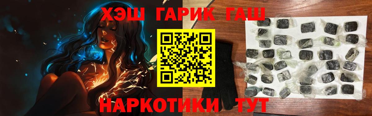 Новоуральск  Гашиш Ice-O-Lator  ГАШИШ  Вход с VPN  ГАШИШ 40% ТГК 