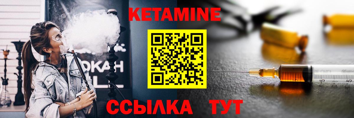 Новоуральск  КЕТАМИН VHQ  Вход с VPN  КЕТАМИН VHQ 