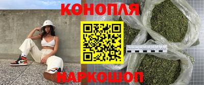 каннабис Славгород