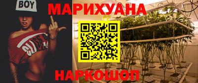 каннабис Славгород