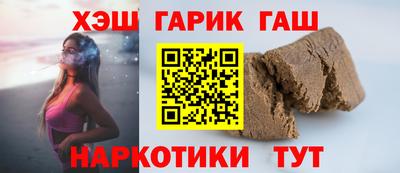 гашиш Славянск-на-Кубани