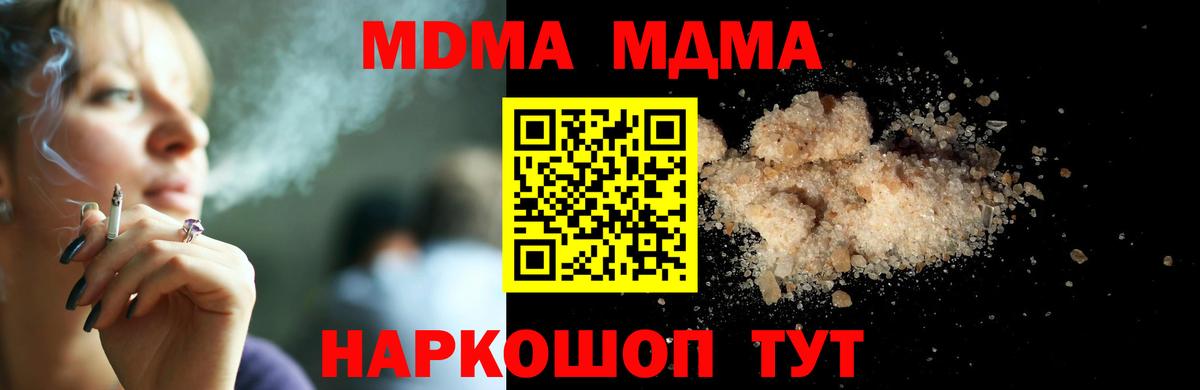 MDMA  МДМА Molly  Вход с VPN  Новоуральск 