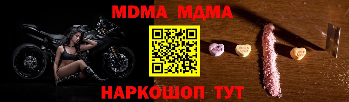 МДМА Molly Новоуральск