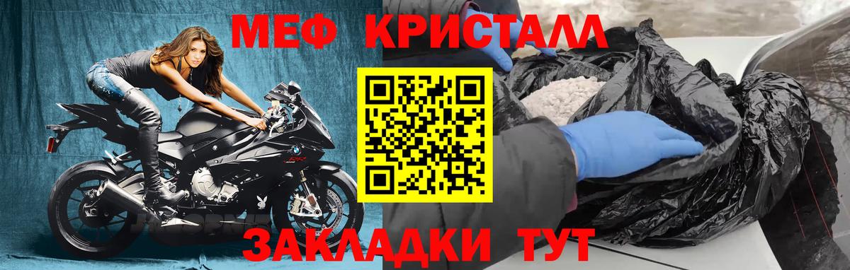 Меф мяу мяу Новоуральск