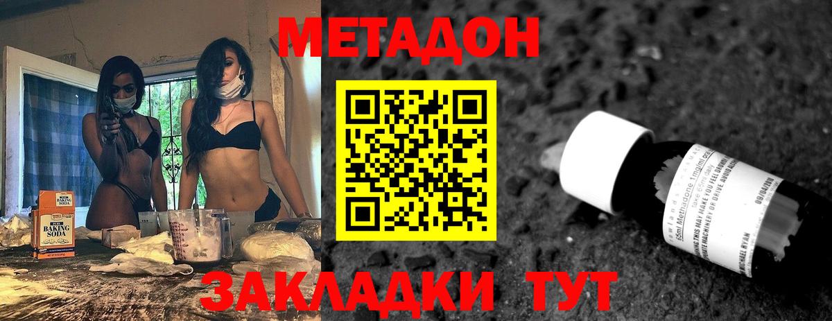маркетплейс формула  МЕТАДОН methadone  Вход с VPN  Новоуральск 