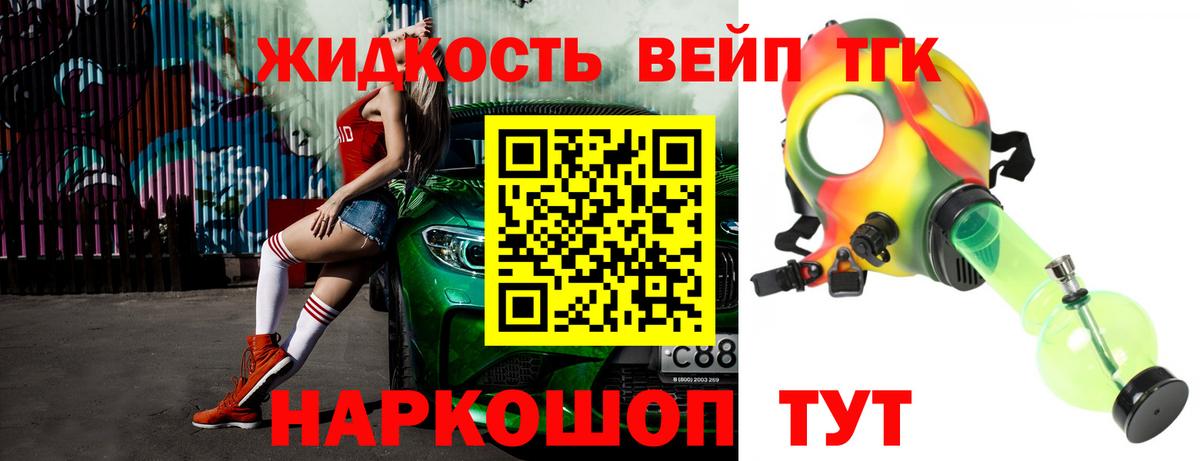 Дистиллят ТГК гашишное масло  Дистиллят ТГК вейп с тгк  Вход с VPN  Новоуральск 