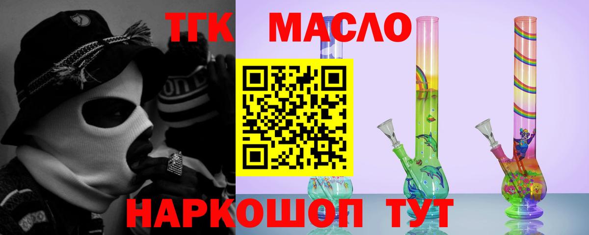 ТГК Wax Новоуральск