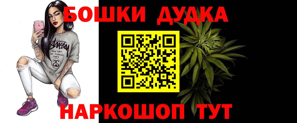 Бошки марихуана марихуана  Вход с VPN  Новоуральск  Канабис Bruce Banner  Бошки марихуана тримм 
